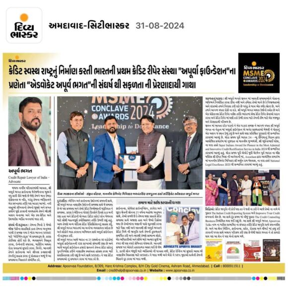 Featured in Divya Bhaskar
