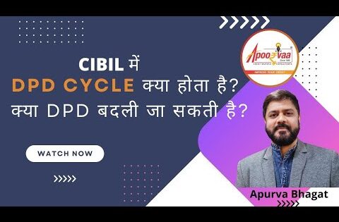CIBIL में DPD Cycle क्या होता है? | क्या DPD बदली जा सकती है? | What do you mean by DPD?