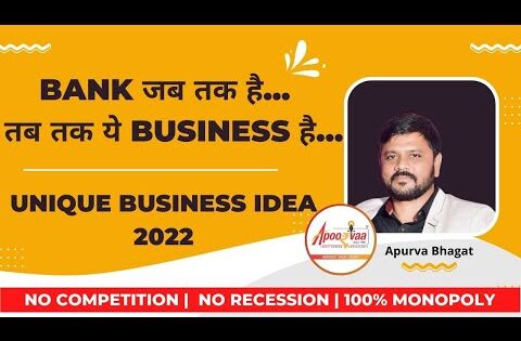 Bank जब तक है... तब तक ये Business है | Unique Business Idea 2022 | No Competition | No Recession